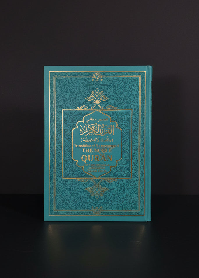 English Translation Quran | Large Size