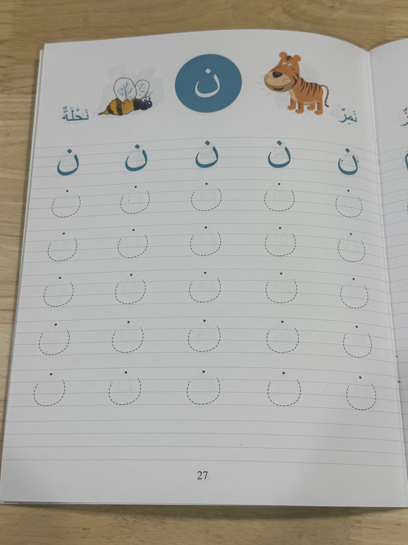 Arabic Writing book (Fun Activities for Kids!)