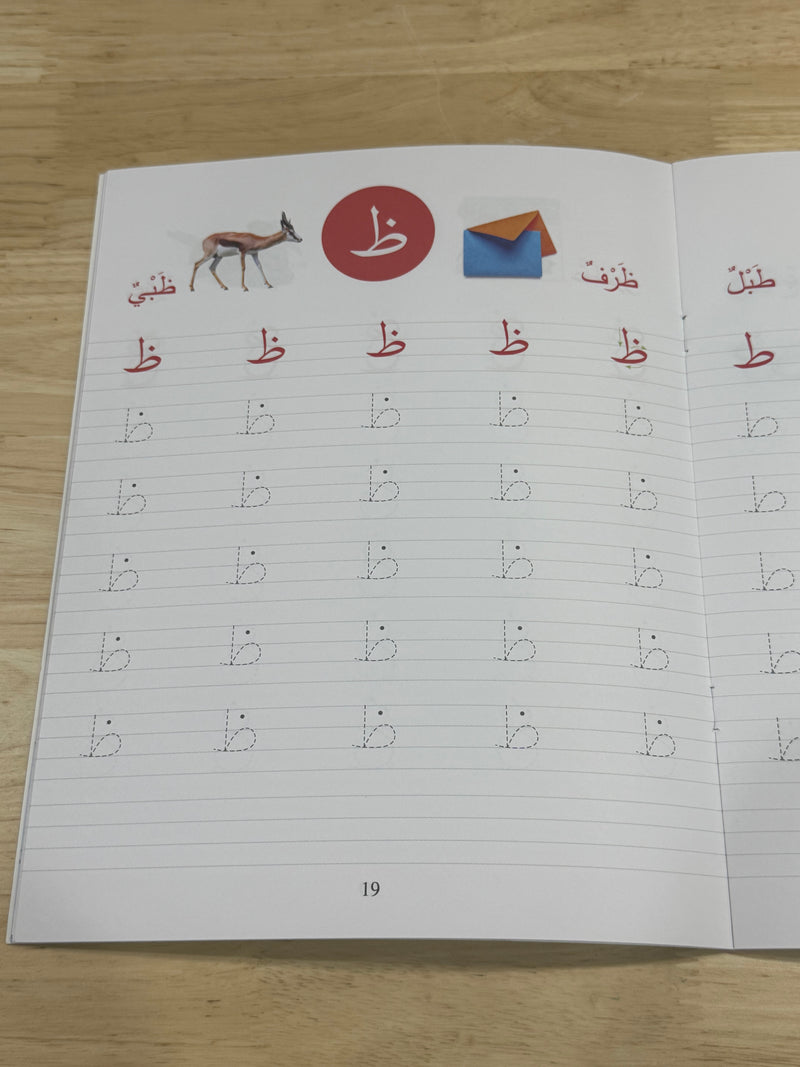 Arabic Writing book (Fun Activities for Kids!)