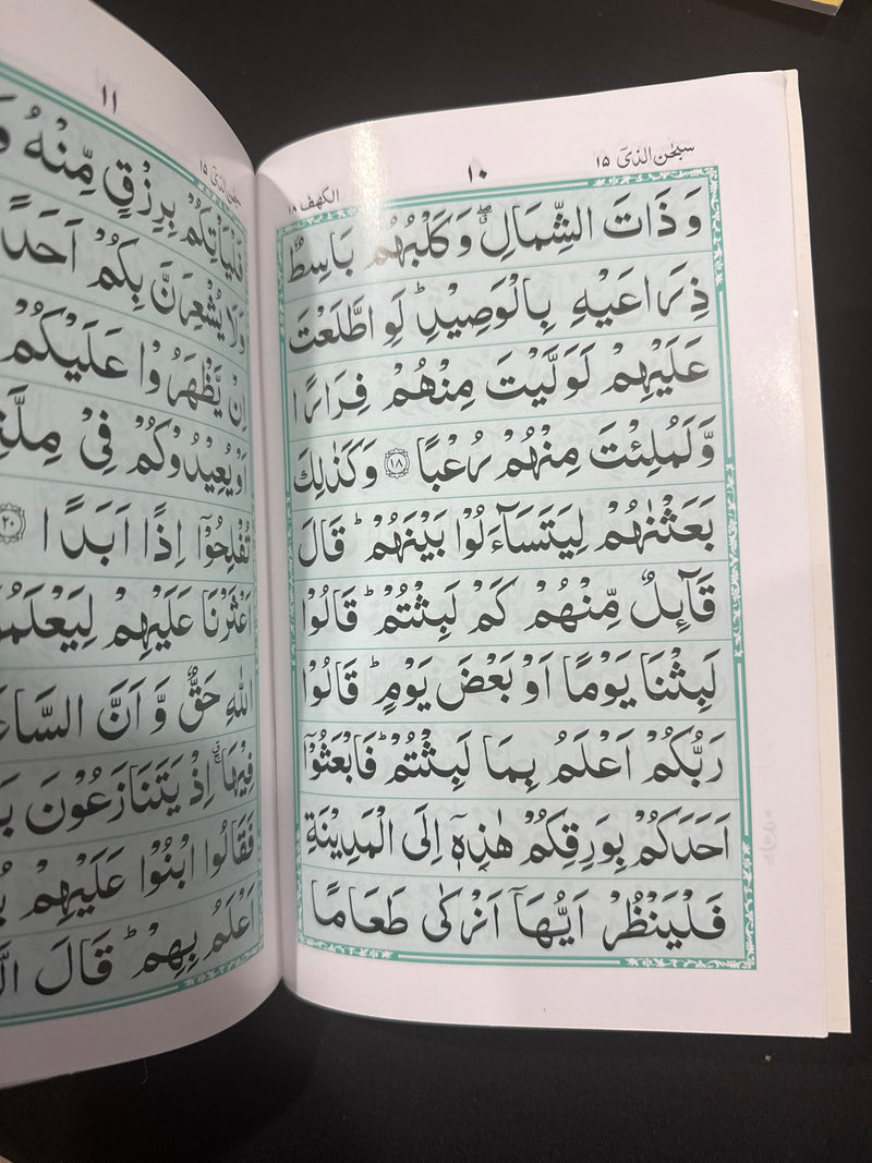 Al Kahf (Large Font)