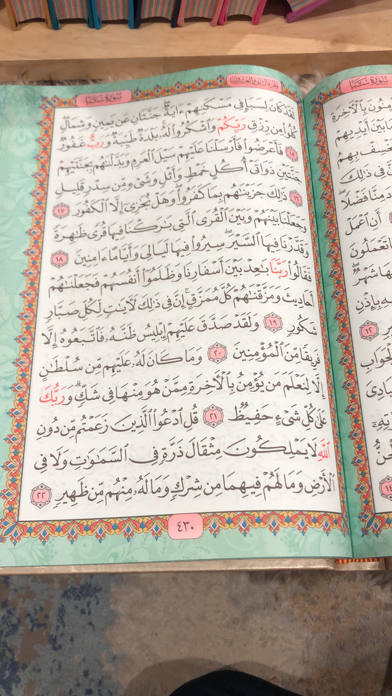 Extra Large Quran - Arabic | Size (PLEASE READ SIZE AND WEIGHT INFO BEFORE PURCHASE)