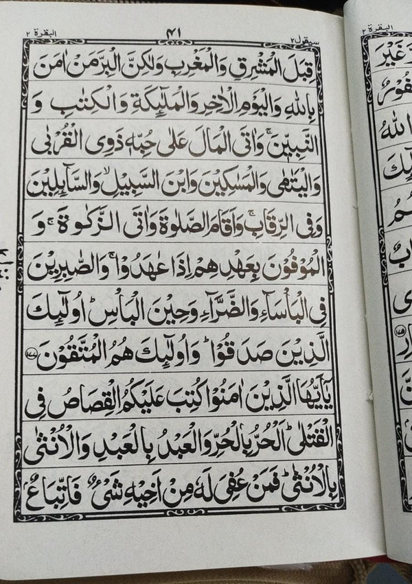 Eid Sale 2024 | Pocket Size Zipper Quran Indo Pak (11 Lines) Golden Purse | 14 x 10 cm