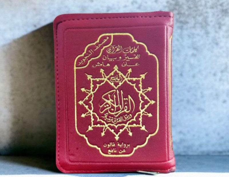 Travel/Pocket size Quran - Arabic