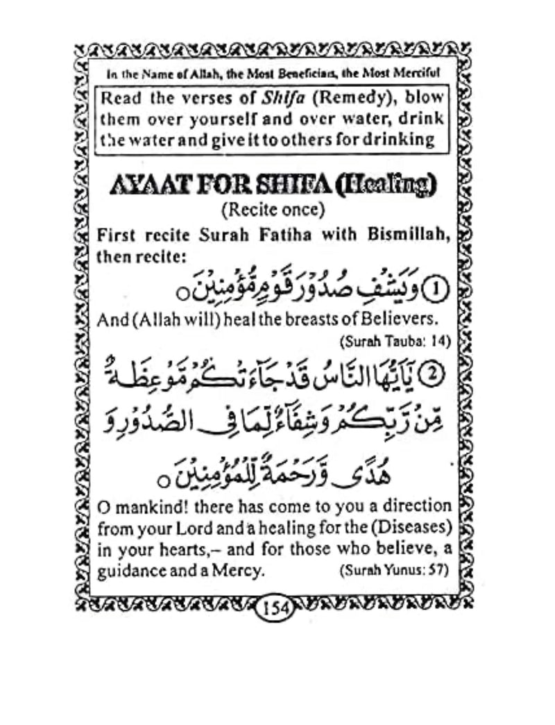 AD-DUA Divine Help Easy Dua for the Morning and the Evening
