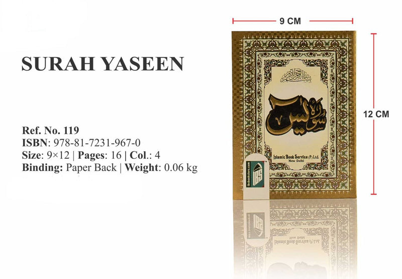 Surah Yaseen (Arabic) |Pocket size (Indo Pak script)