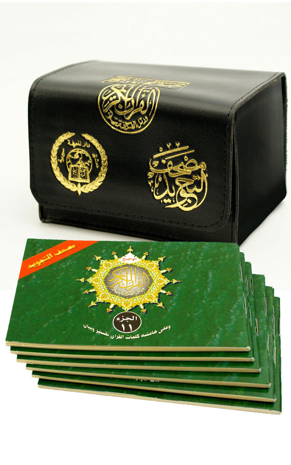 Tajweed Qur'an (Whole Qur'an, 30 Individual Parts, Landscape Pages in Leather Case