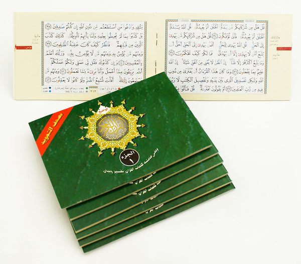 Tajweed Qur'an (Whole Qur'an, 30 Individual Parts, Landscape Pages in Leather Case