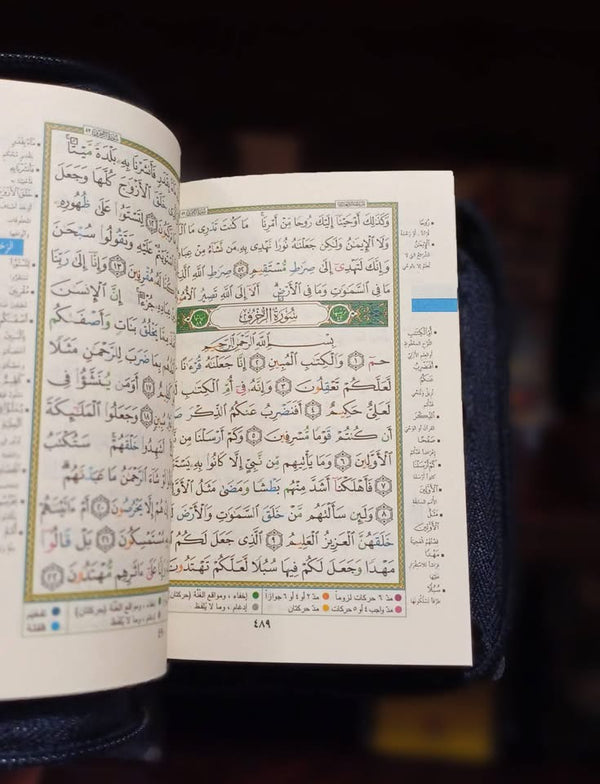 Travel/Pocket size Quran - Arabic