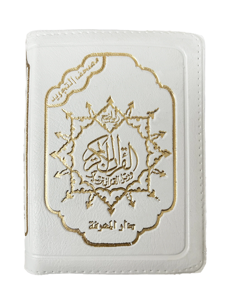 Travel/Pocket size Quran - Arabic