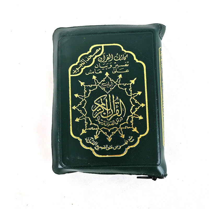 Travel/Pocket size Quran - Arabic
