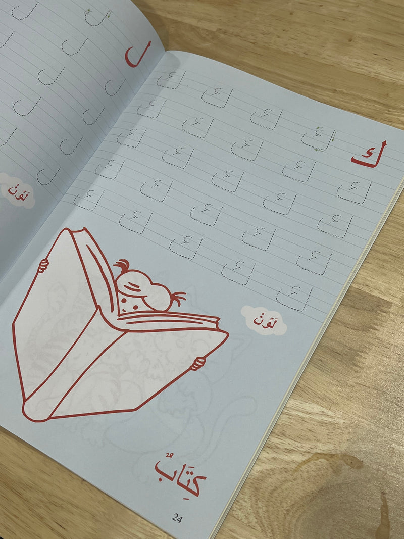 Arabic Alphabet Writing book (Fun Activities for Kids!)