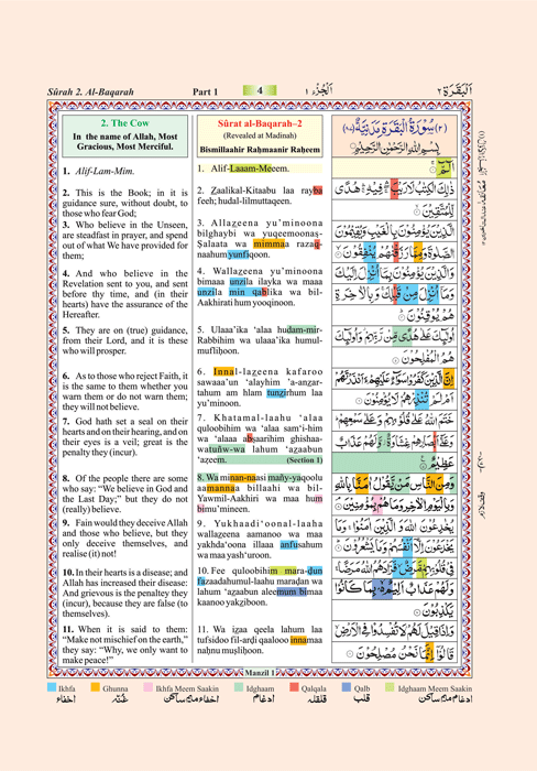 The Holy Quran with Color Coded Tajweed- Transliteration & Translation