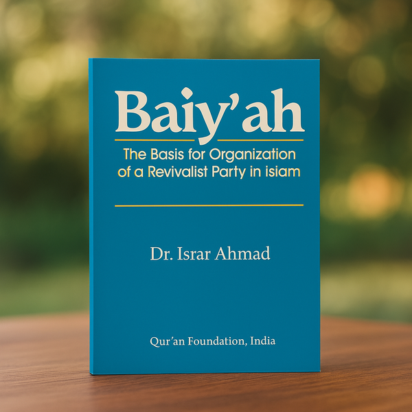 Baiyah
The Basis for Organization of a Revivalist Party in Islam