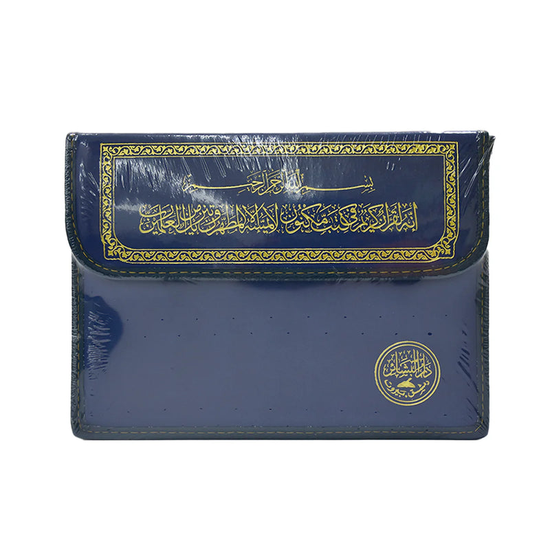 30 Separate Juz Uthmani Quran in Colorful Faux Leather Bag (color of the books may vary)