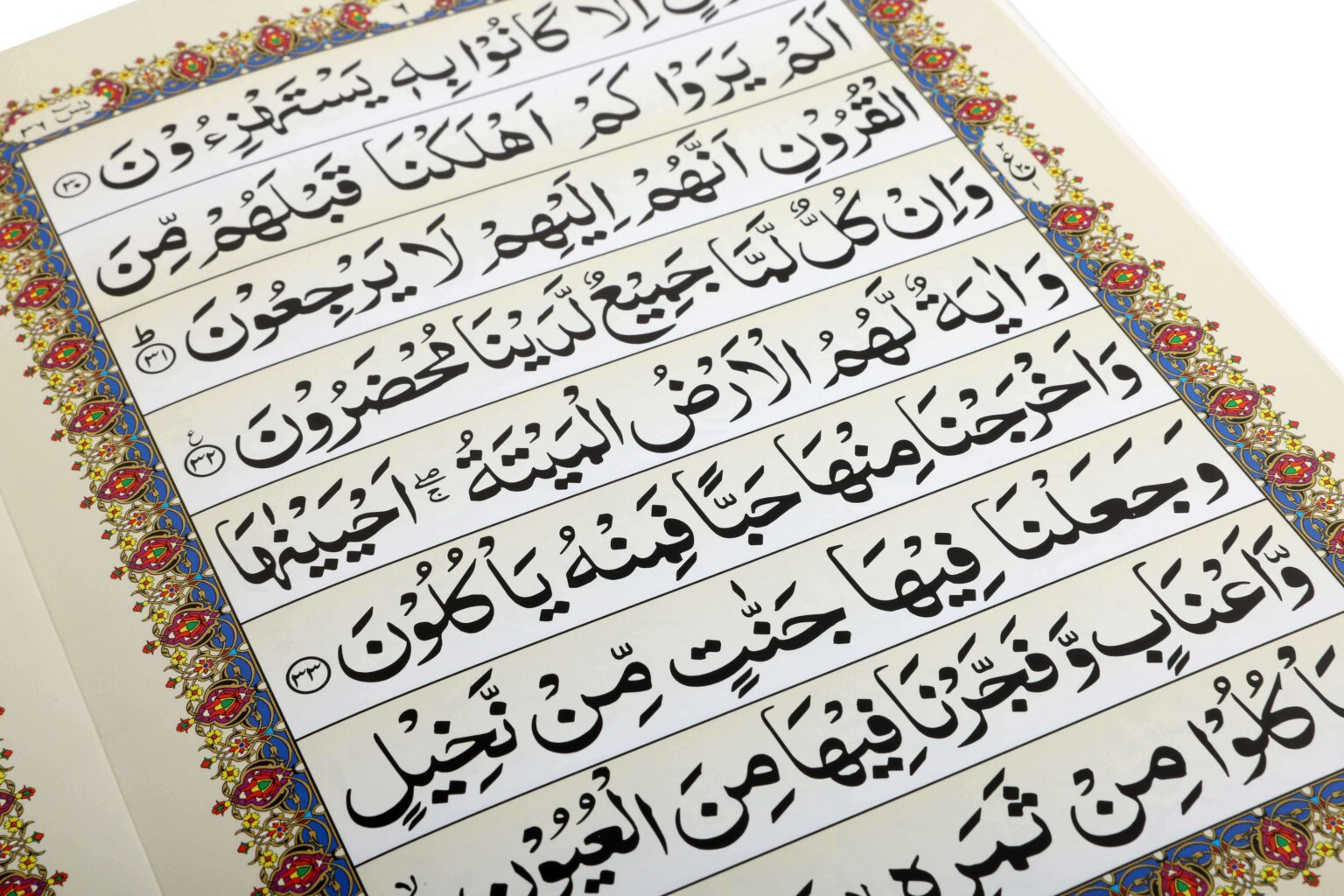 Surah Yaseen (Indo Pak script) – IMAAN Shop