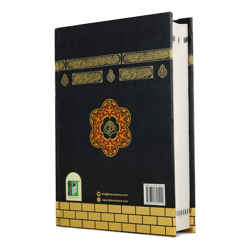 The Holy Quran 13 line (SA) Ref 23 Kabah  (Indo Pak script)