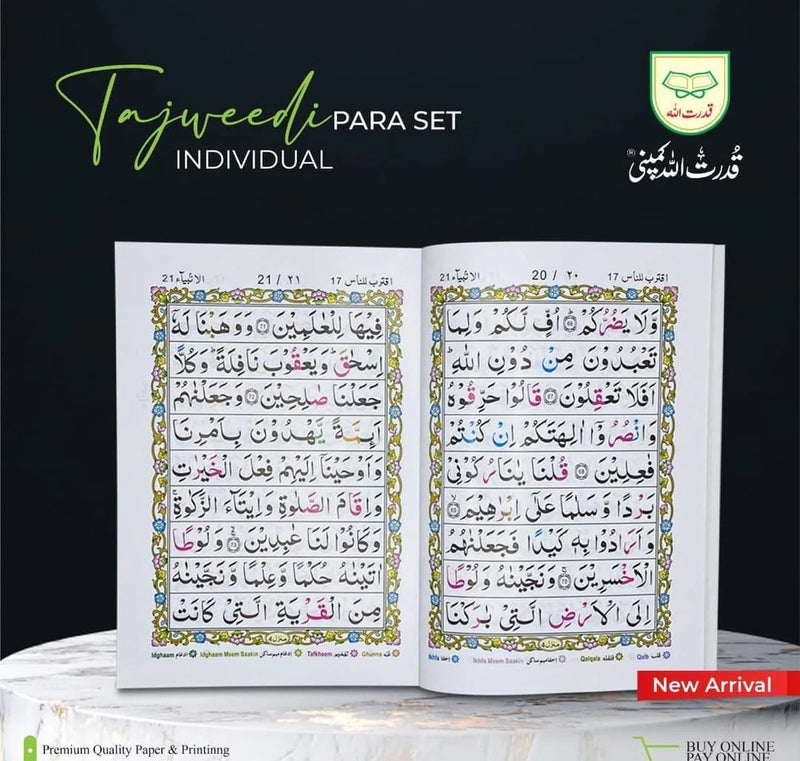 Pakistani Script Tajweed Quran 30 Para Set (Indo Pak script) - Card Cover – IMAAN Shop