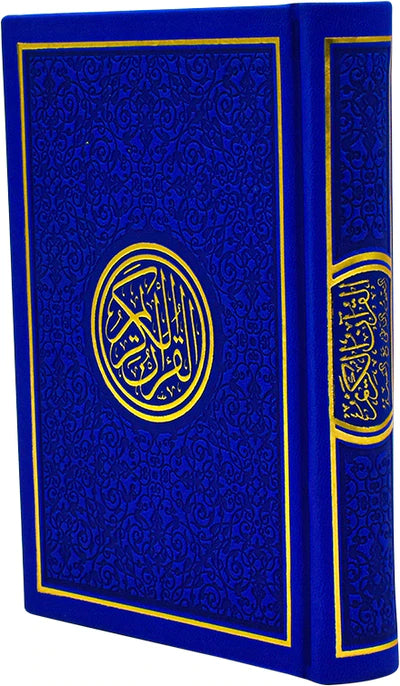 Midsize Quran with QR code - Arabic