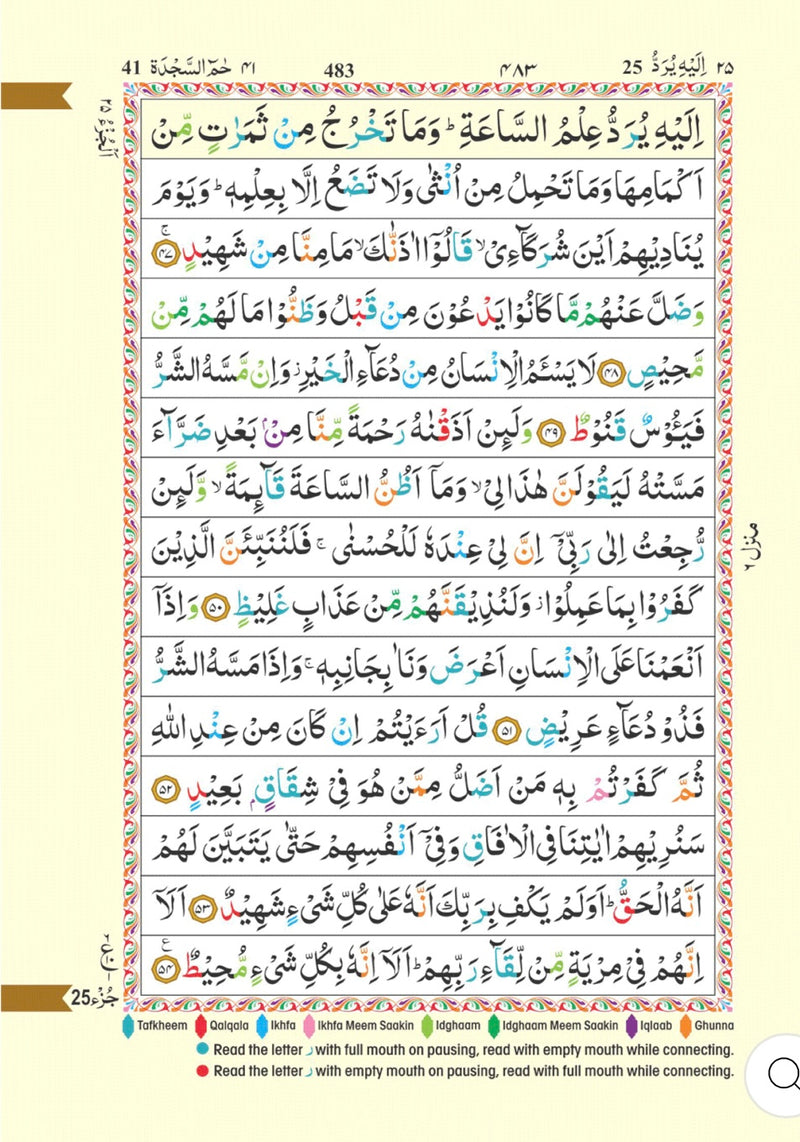 The Holy Quran colour coded tajweed Rules (Indo-Pak)