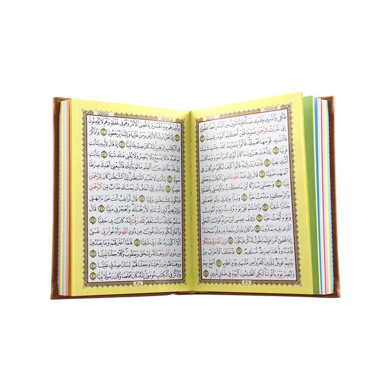 Rainbow Gold Trim Quran | Small size