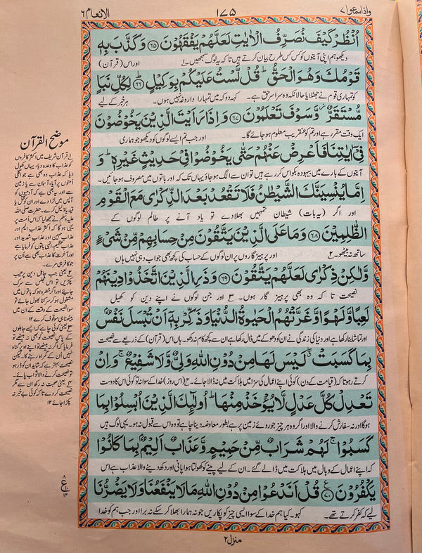 Large Indo-Pak Quran with Translation and Golden Binding