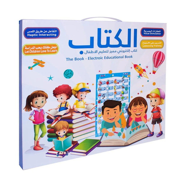 Electronic Educational Book in English & Arabic - الكتاب المميز باللغة العربية و الانجليزية