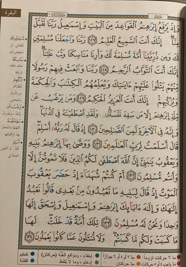 Hard leather cover Tajweed Quran with Tafseer