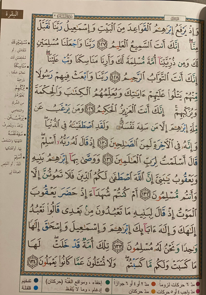 Hard leather cover Tajweed Quran with Tafseer