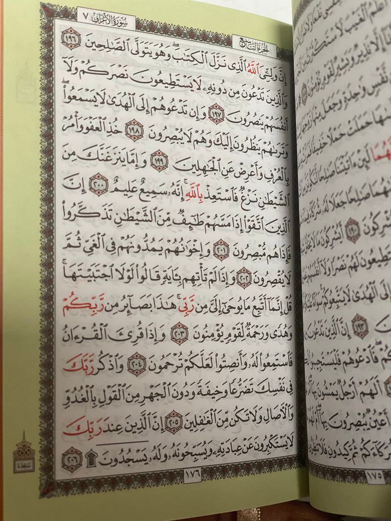 Rainbow Arabic Quran - | Small size