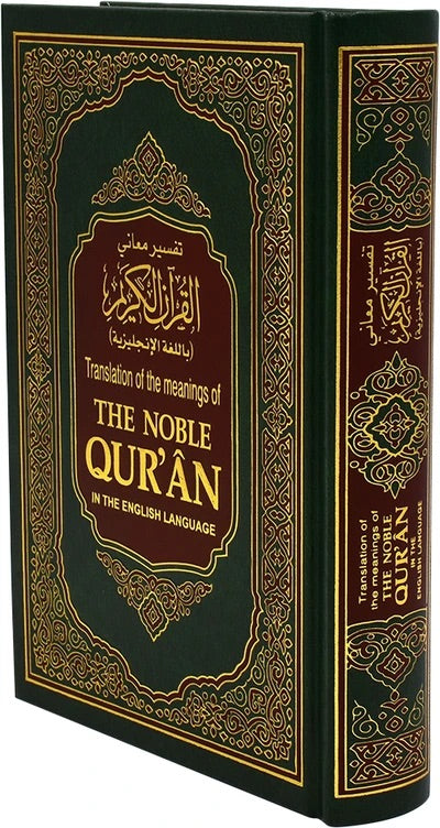 Translation of the meaning of The Noble Quran | MEDIUM SIZE