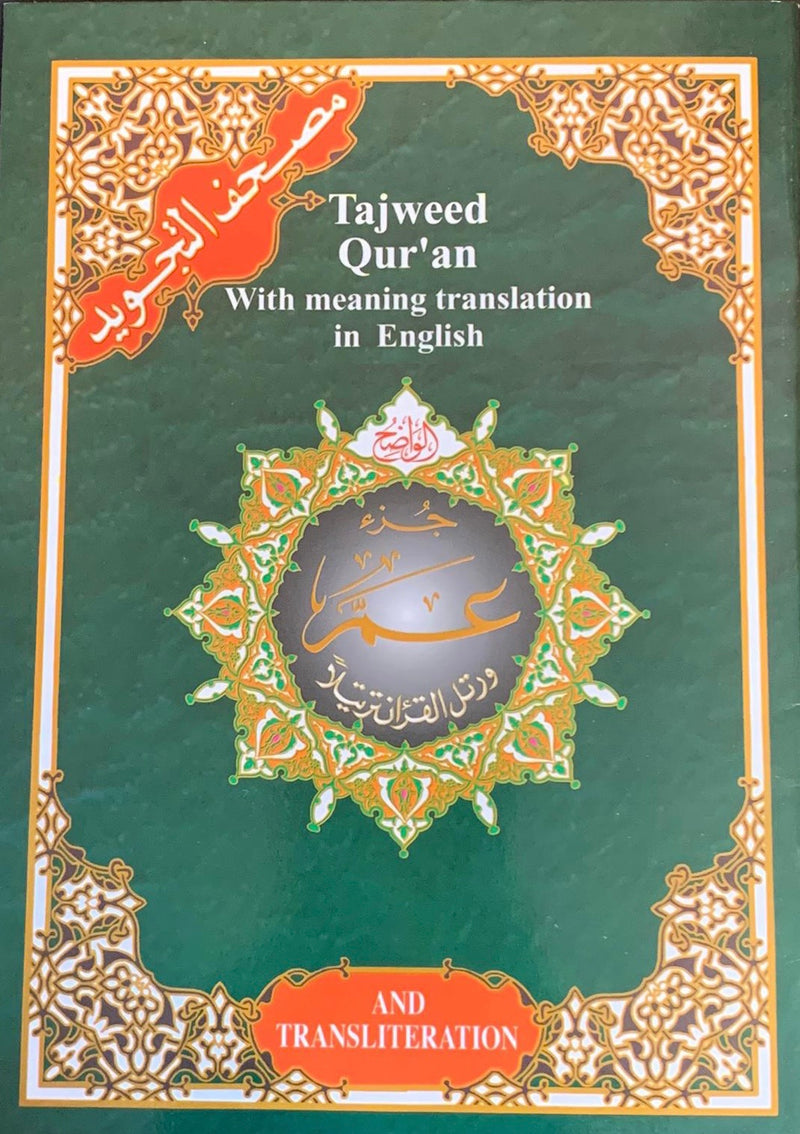 Tajweed Qur'an (With Meaning Translation in English) Juz' Amma - Chapter 30 ONLY