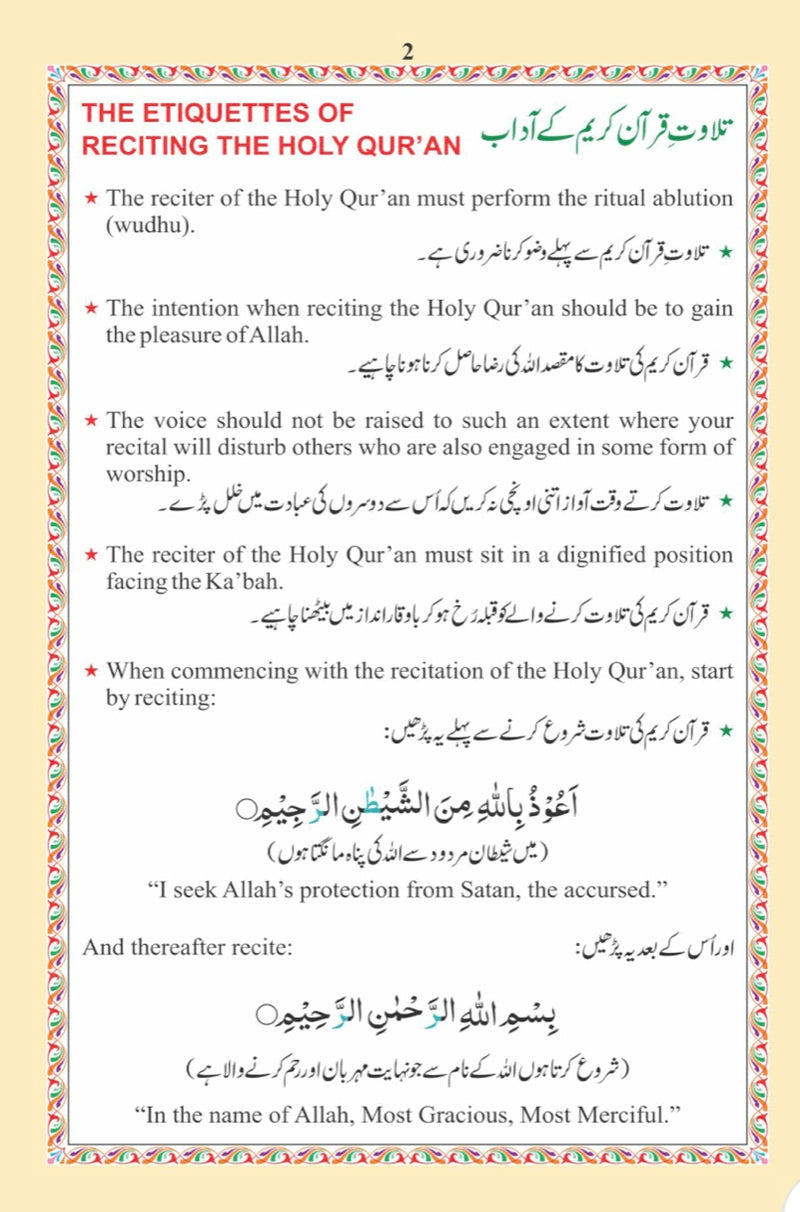 The Holy Quran colour coded tajweed Rules (Indo-Pak)