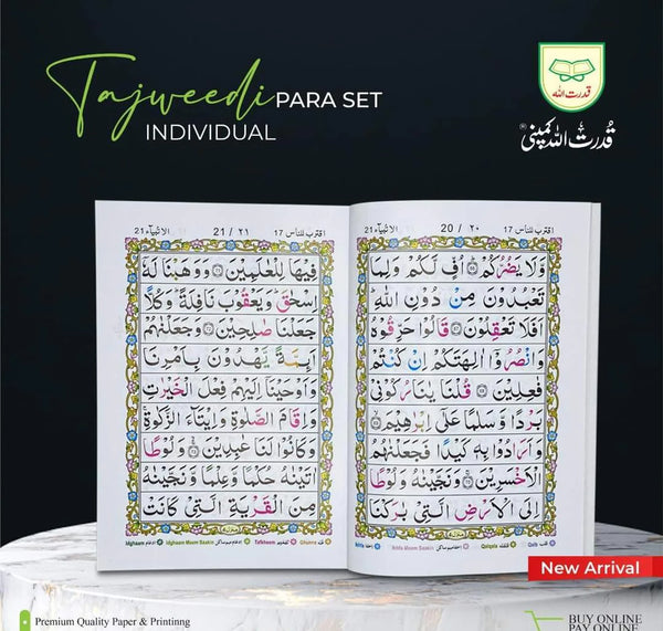 Tajweed Quran 30 Para Set Urdu Script - Card Cover